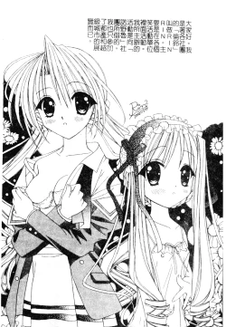 Page 49 of Welcome Island Vol.4