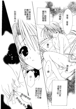 Page 51 of Welcome Island Vol.4