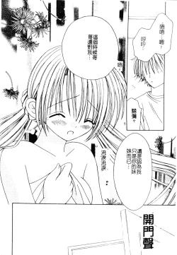 Page 55 of Welcome Island Vol.4