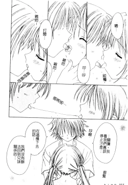 Page 57 of Welcome Island Vol.4