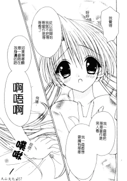 Page 58 of Welcome Island Vol.4