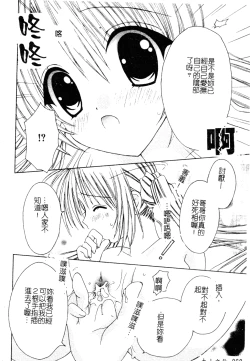 Page 61 of Welcome Island Vol.4