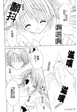 Page 67 of Welcome Island Vol.4