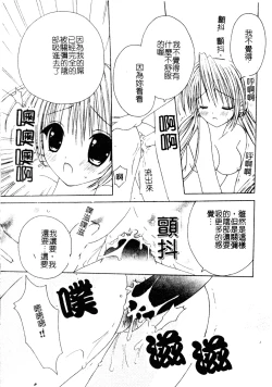 Page 68 of Welcome Island Vol.4