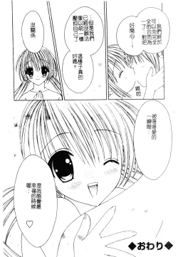 Page 71 of Welcome Island Vol.4