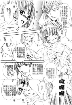 Page 73 of Welcome Island Vol.4