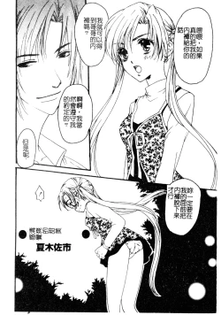 Page 78 of Welcome Island Vol.4