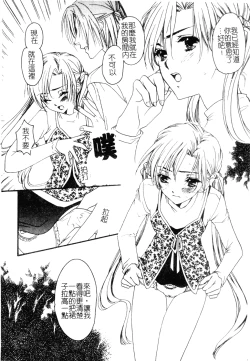 Page 79 of Welcome Island Vol.4