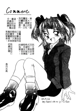 Page 87 of Welcome Island Vol.4