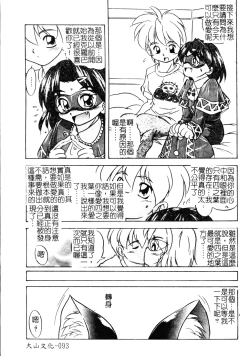 Page 92 of Welcome Island Vol.4