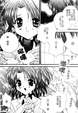 Page 9 of Welcome Island Vol.4