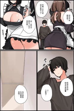 Page 29 of Mechakucha Eroi Karada no Sewazuki Osananajimi to, Coolchi de 3P Harem!? 2