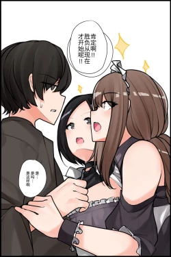 Page 30 of Mechakucha Eroi Karada no Sewazuki Osananajimi to, Coolchi de 3P Harem!? 2