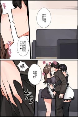 Page 31 of Mechakucha Eroi Karada no Sewazuki Osananajimi to, Coolchi de 3P Harem!? 2