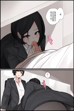 Page 4 of Mechakucha Eroi Karada no Sewazuki Osananajimi to, Coolchi de 3P Harem!? 2