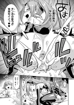 Page 19 of seisin kirameki hime odetto riria ～ in sikyuu ni oti ta syouzyo～