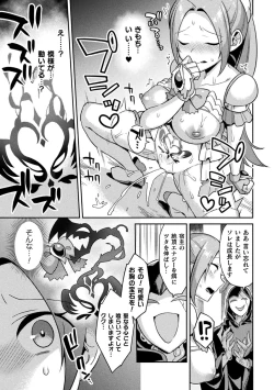 Page 7 of seisin kirameki hime odetto riria ～ in sikyuu ni oti ta syouzyo～