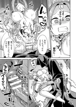 Page 9 of seisin kirameki hime odetto riria ～ in sikyuu ni oti ta syouzyo～