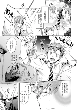 Page 11 of Yokubou Pandora Yokubou 1-25