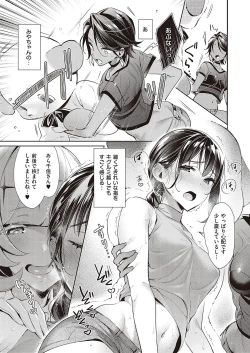 Page 259 of Yokubou Pandora Yokubou 1-25