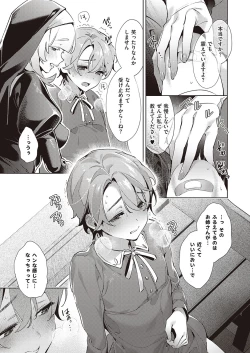 Page 367 of Yokubou Pandora Yokubou 1-25