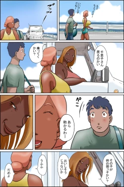 Page 13 of The island of sexual aunts who have been tanned in black