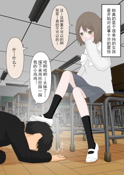 Page 20 of 彼女に人間の尊厳を踏み躙られる