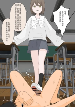 Page 30 of 彼女に人間の尊厳を踏み躙られる