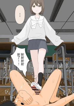 Page 32 of 彼女に人間の尊厳を踏み躙られる