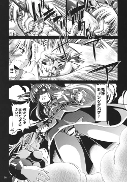 Page 8 of Yosuzume Hatsujou