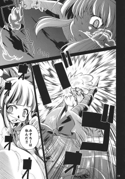 Page 9 of Yosuzume Hatsujou