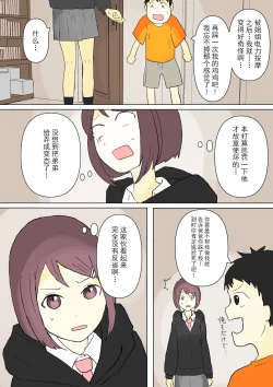 Page 11 of もっとその脚で僕をイジめて!