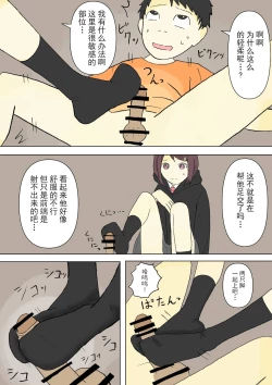 Page 15 of もっとその脚で僕をイジめて!