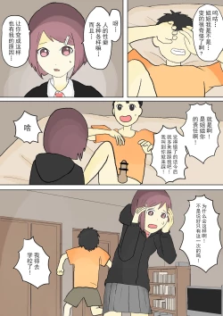 Page 17 of もっとその脚で僕をイジめて!