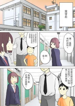 Page 18 of もっとその脚で僕をイジめて!
