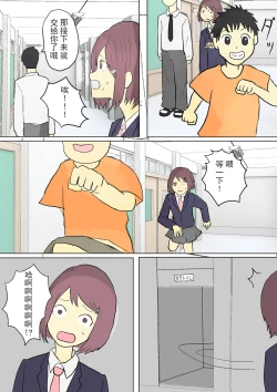 Page 19 of もっとその脚で僕をイジめて!