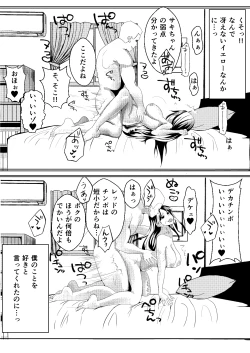 Page 27 of Taima Sentai Saki