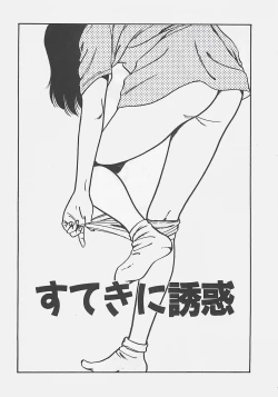 Page 102 of Wakuwaku C Taiken