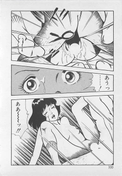 Page 103 of Wakuwaku C Taiken