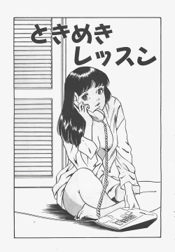 Page 10 of Wakuwaku C Taiken