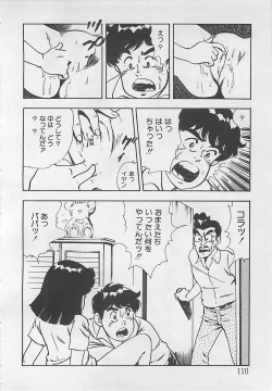 Page 113 of Wakuwaku C Taiken