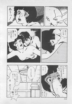 Page 115 of Wakuwaku C Taiken