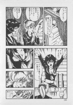 Page 135 of Wakuwaku C Taiken