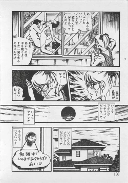 Page 139 of Wakuwaku C Taiken