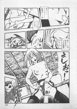 Page 144 of Wakuwaku C Taiken