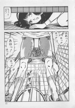 Page 14 of Wakuwaku C Taiken