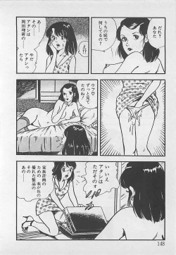 Page 151 of Wakuwaku C Taiken