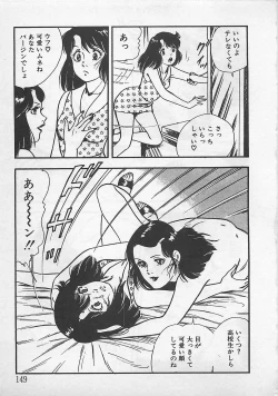 Page 152 of Wakuwaku C Taiken