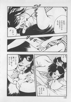Page 153 of Wakuwaku C Taiken