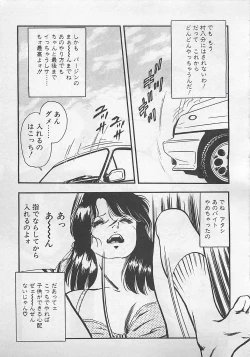 Page 160 of Wakuwaku C Taiken